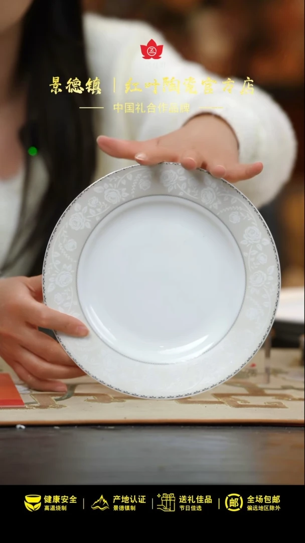 4个微瑕白玫瑰8英寸平盘