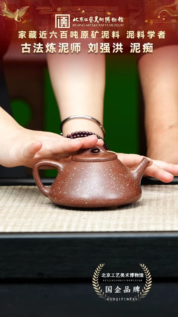 茶壶紫砂66宜兴紫砂 刘强洪专场金砂底槽青