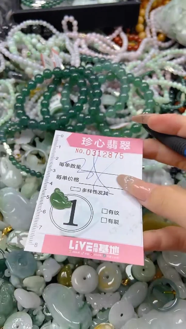 翡翠未镶嵌颈饰闪购0312875