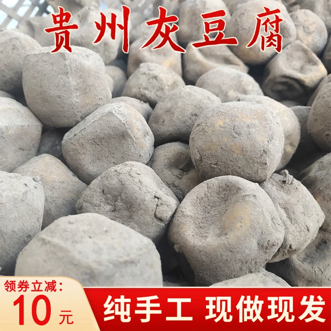 灰豆腐贵州特产纯手工柴火灰豆腐特色火锅配菜农家豆干炒菜豆制品