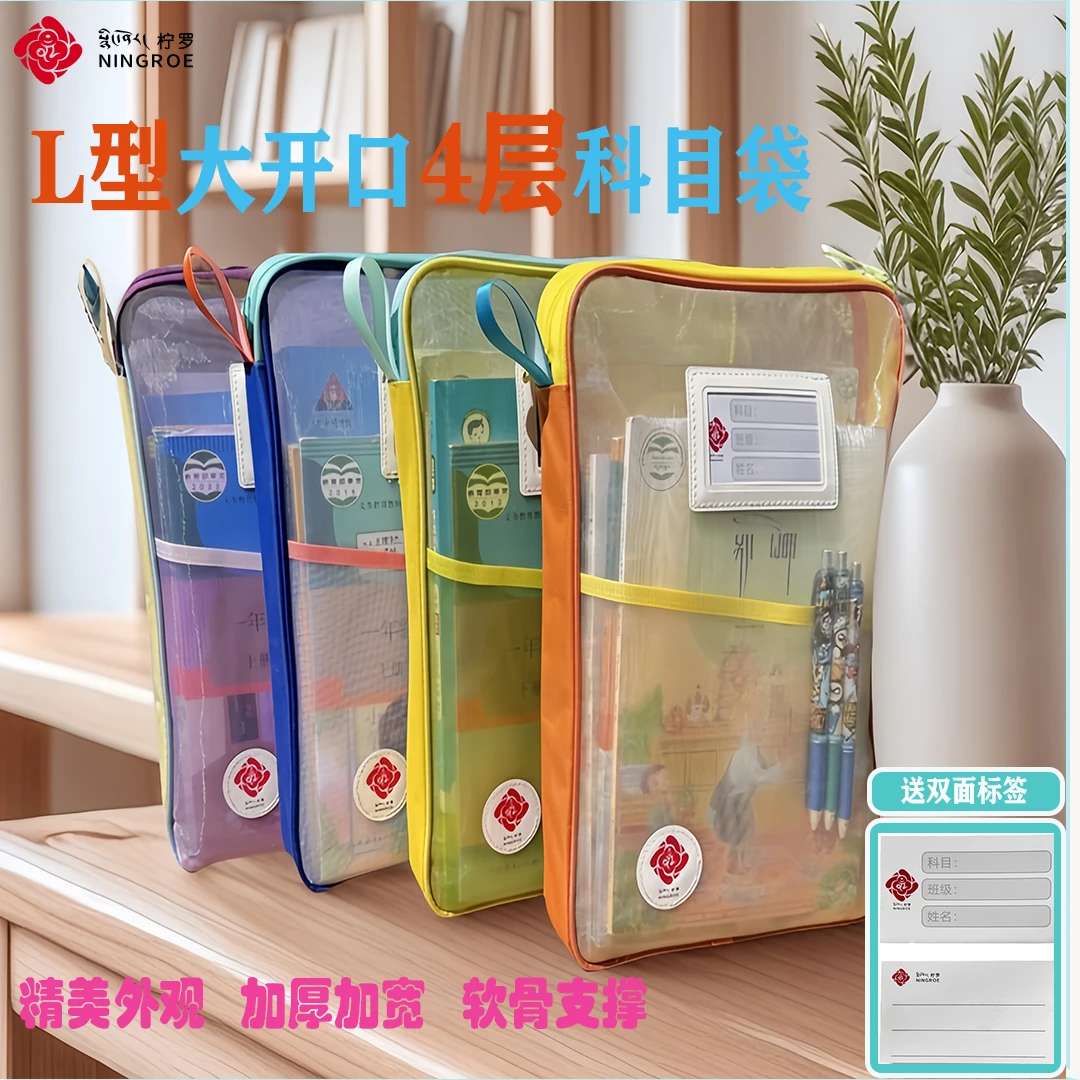 【柠罗】拉萨发货L型大开口4层 软骨支撑 学生科目袋 补习袋 分类袋