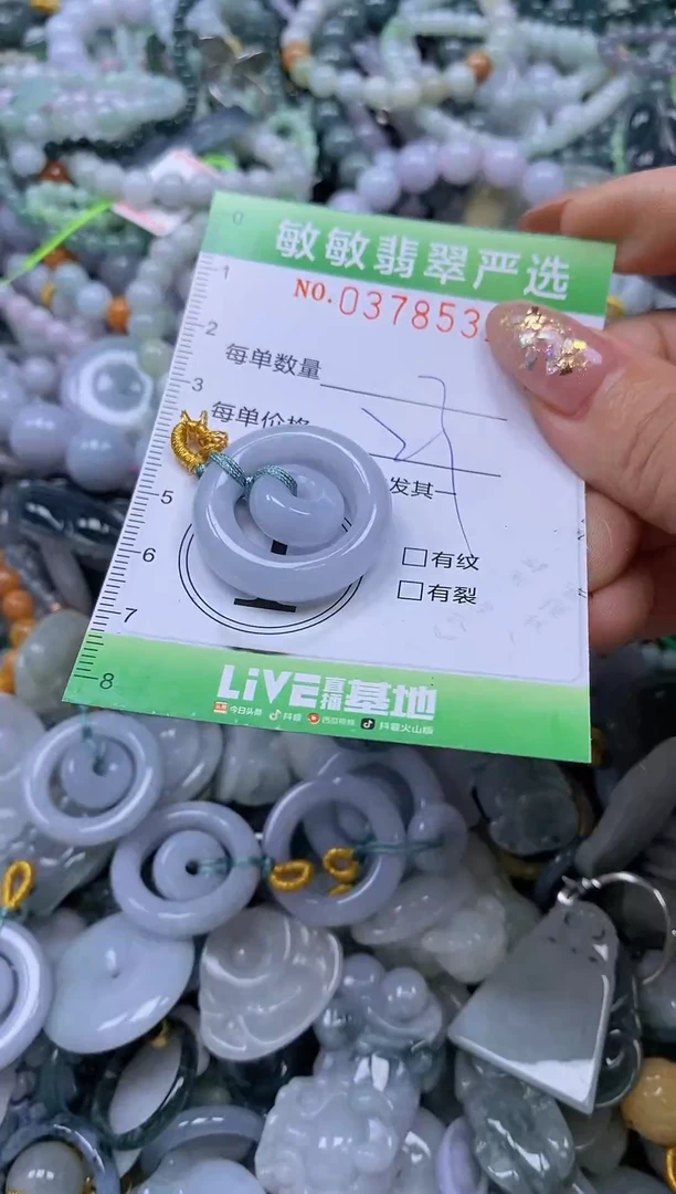 颈饰未镶嵌翡翠闪购0378531