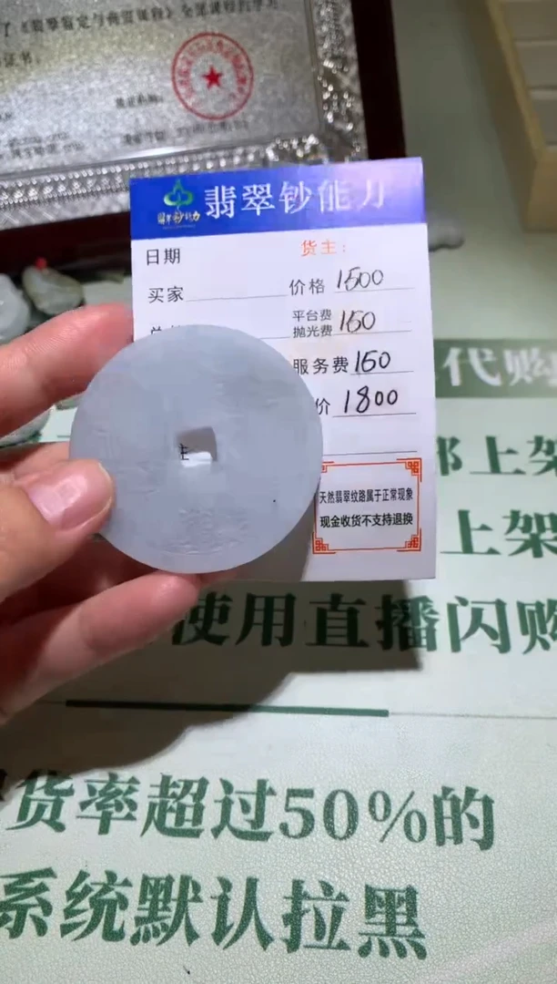 定制翡翠未镶嵌毛货-不退不换