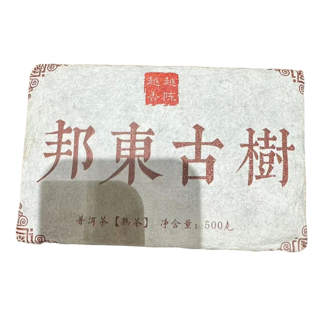 （117号） 2019年 邦东古树熟茶砖500克