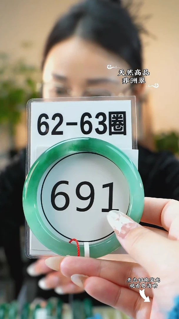 未镶嵌手镯石英质玉（非洲翠）62