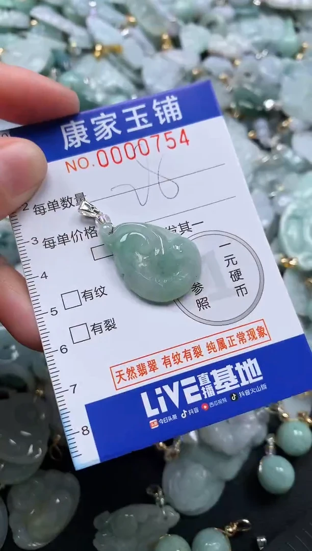 颈饰未镶嵌翡翠754