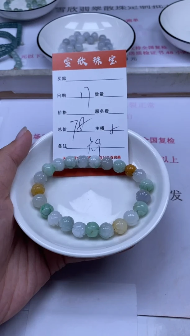 翡翠未镶嵌颈饰雪欣散珠定制diy