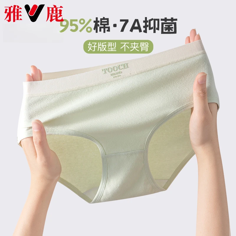 雅鹿女款纯棉全棉抗菌裆少女无痕短裤中腰舒适简约薄款透气三角裤