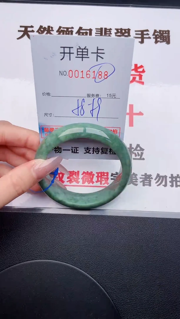 未镶嵌手镯翡翠88