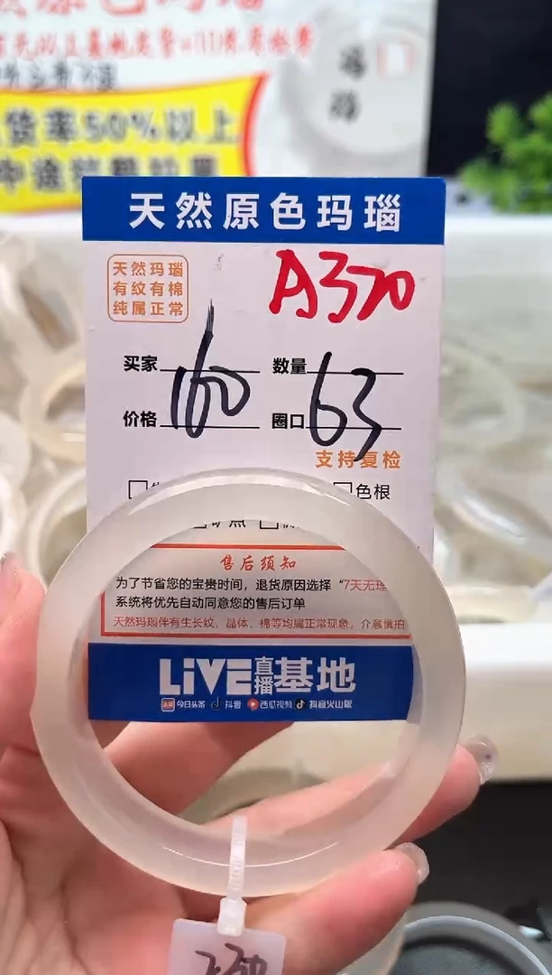手镯玛瑙/玉髓未镶嵌柒*?A320