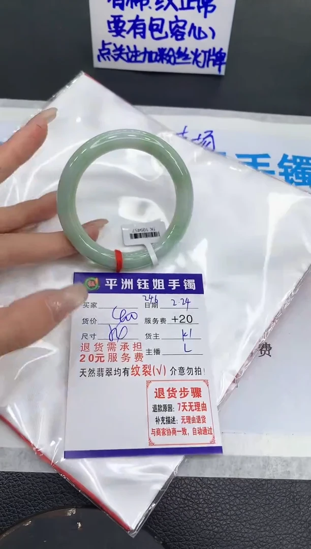 【闪购商品】翡翠手镯未镶嵌1111111111111
