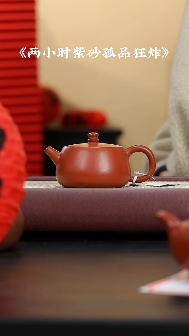 【闪购商品】紫砂茶壶孤品专区 FJ 210cc
