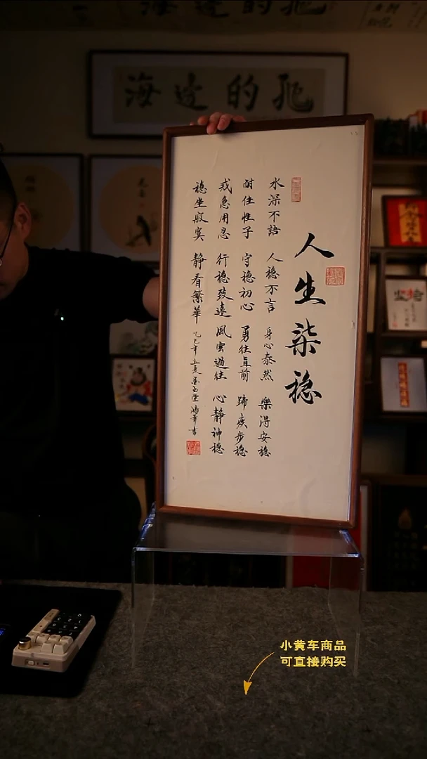 书法人生七稳 35·70