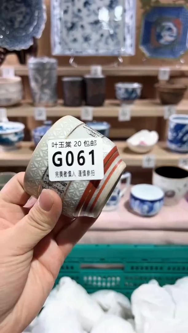 【闪购商品】瓷片当天满20米包邮G061