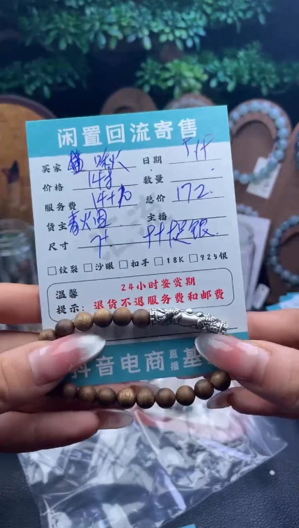 未镶嵌手链翡翠啾**咪手串