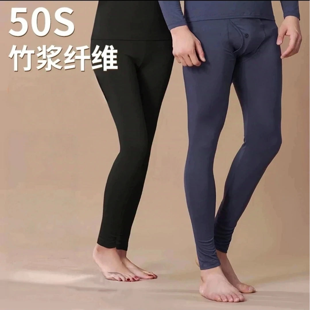 24210男士女士四季款竹纤维秋裤爆款