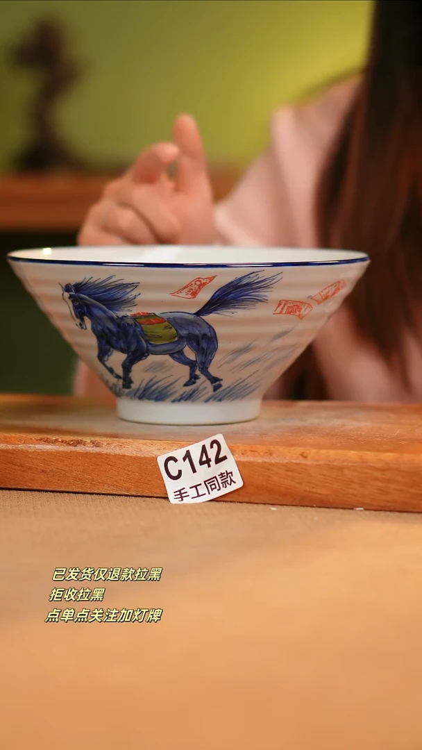 【闪购商品】瓷片C142窑林瓷业瓷器