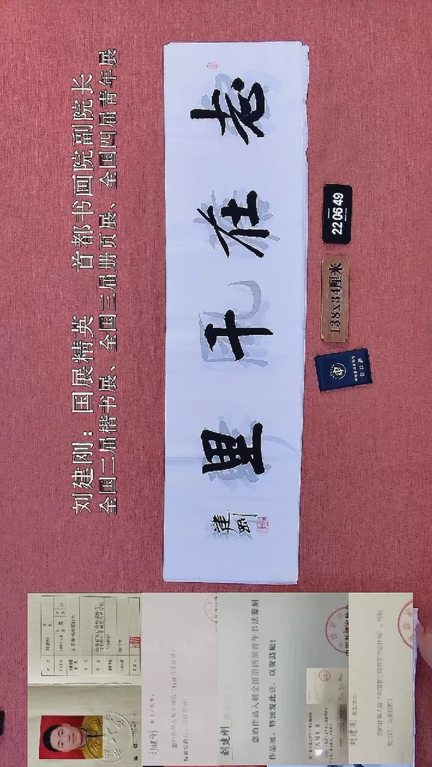 书法367    刘老师书法作品