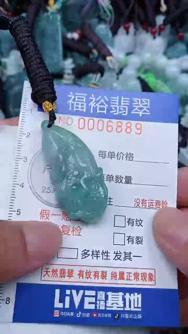 颈饰未镶嵌翡翠...00068789