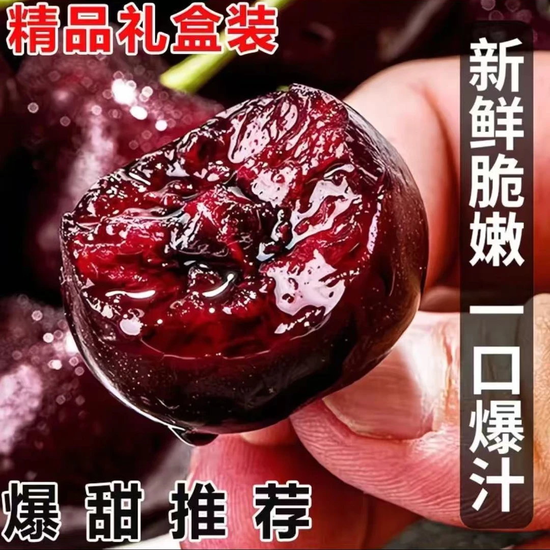 【空运现货】智利进口车厘子3J 内附果径卡 顺丰冷链包邮  K2