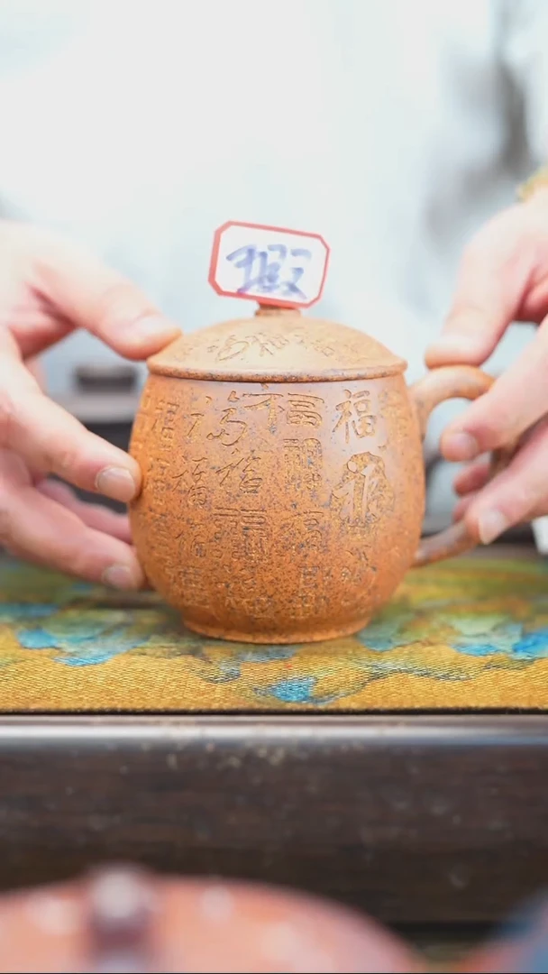 【闪购商品】紫砂茶杯1.23 微瑕  柴烧 龙蛋杯