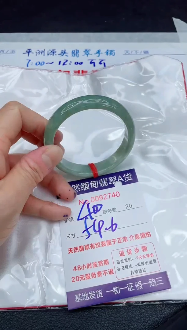 【闪购商品】翡翠手镯未镶嵌111111111