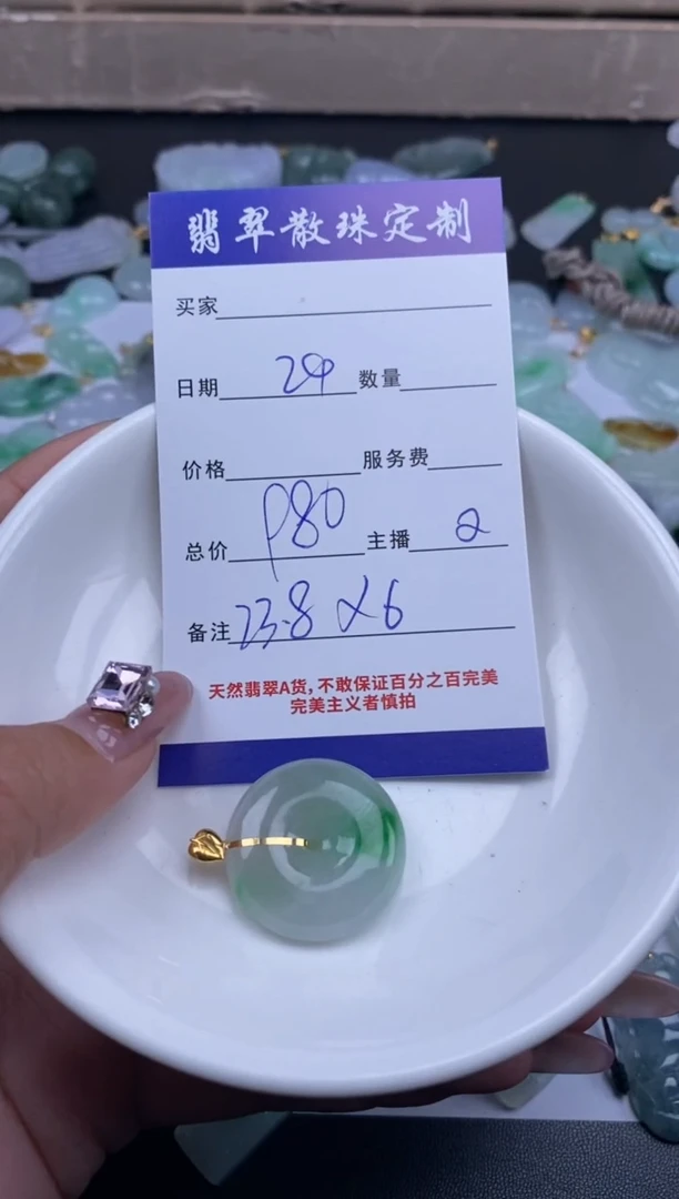 颈饰18K金镶嵌翡翠贞城散珠批发DIY编制