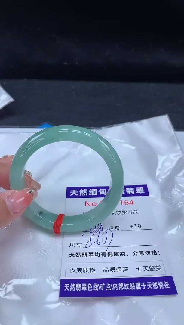 【闪购商品】翡翠手镯未镶嵌天然缅甸A货翡翠
