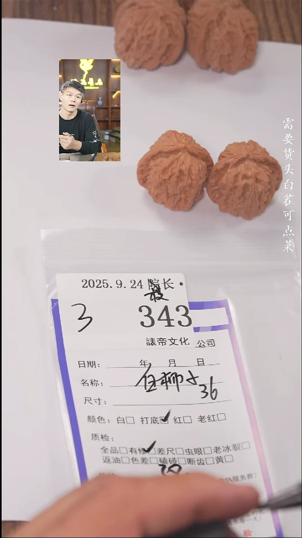 把件文玩核桃泥*諘帝文化343白狮子