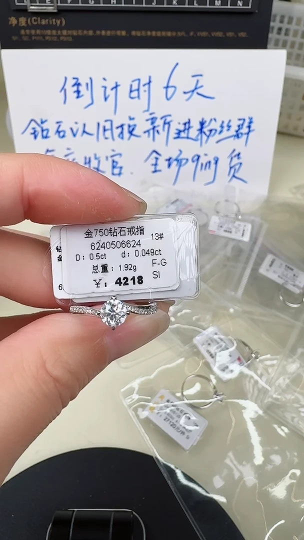 【闪购商品】钻石戒指/指环18K金镶嵌钻戒