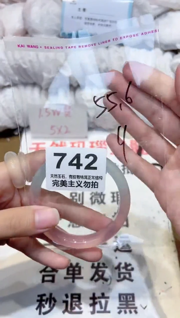 手镯玛瑙/玉髓未镶嵌56