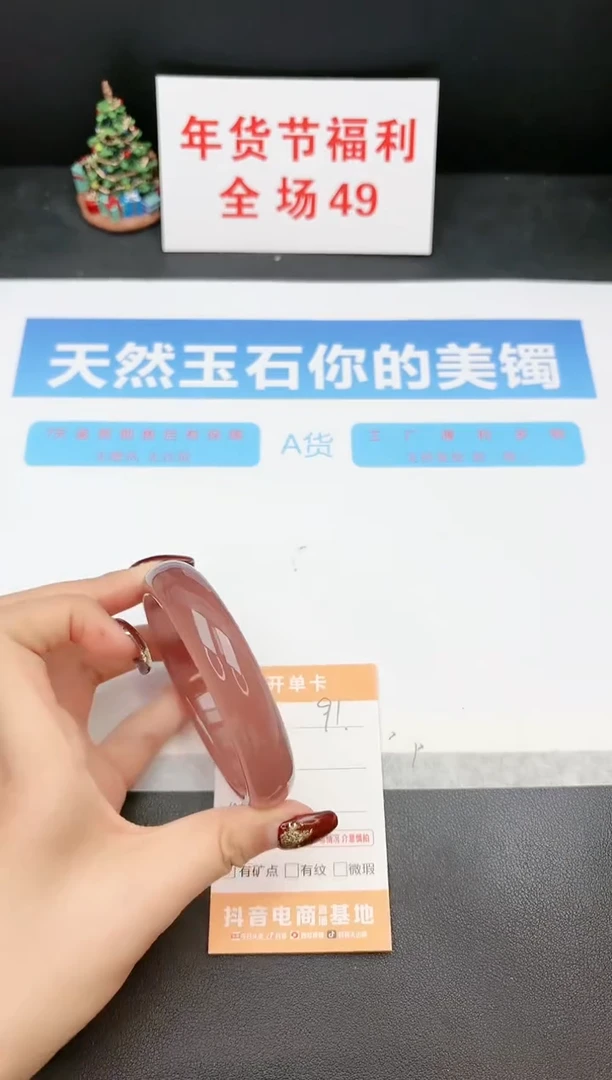 【闪购商品】石英质玉手镯未镶嵌91