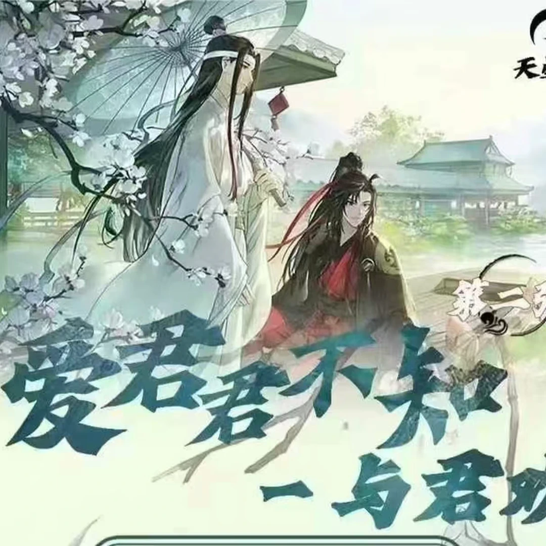 【拆卡/平拆】天星社-爱君君不知-第二弹二创色纸