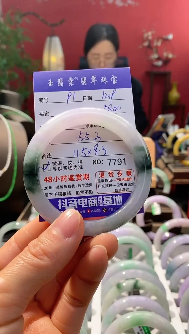 未镶嵌手镯翡翠翡翠91