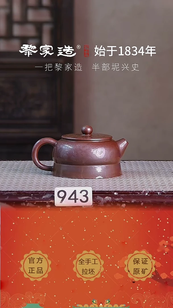 壶943F容量约150cc薄胎柴烧球孔无盒