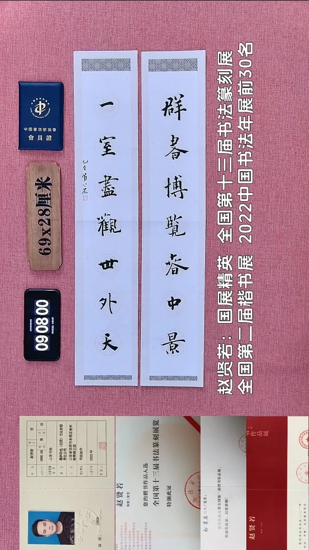 书法4          赵老师书法作品