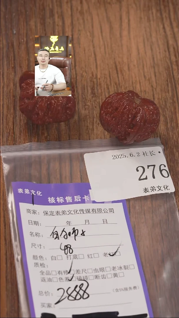 文玩核桃把件276白狮子表弟文化