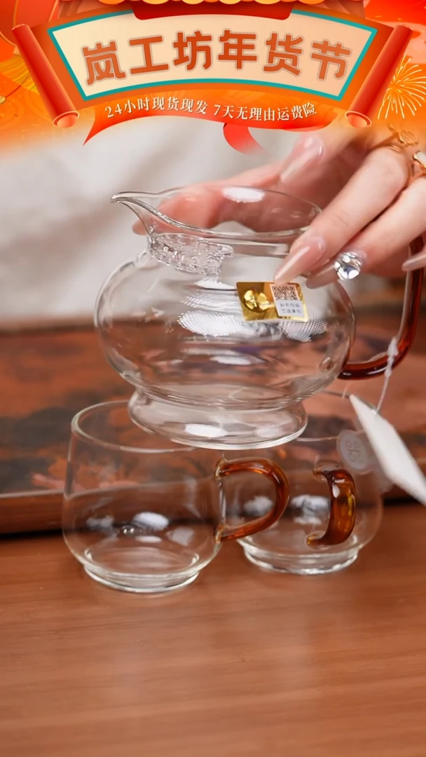 【闪购商品】禾器熠然月牙茶海琥珀+璃享水月杯琥珀2入