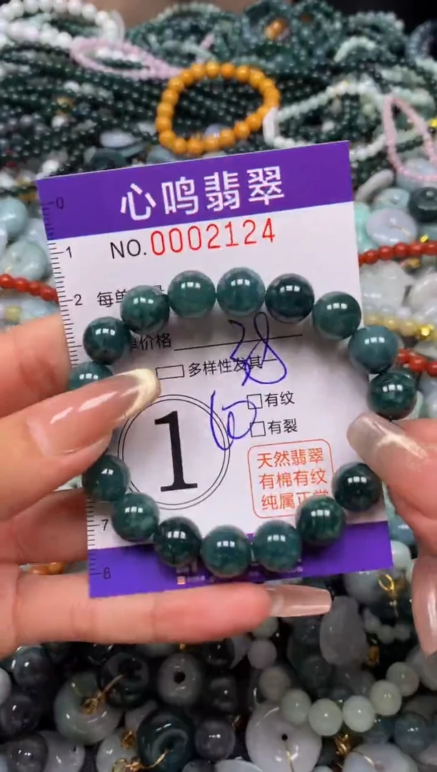 颈饰未镶嵌翡翠闪购002124