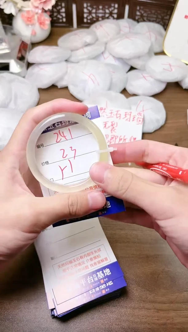 手镯玛瑙/玉髓未镶嵌241
