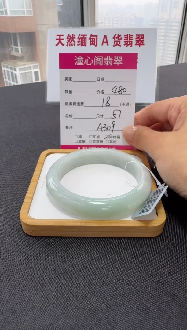 未镶嵌手镯翡翠57圈口 编码 A309