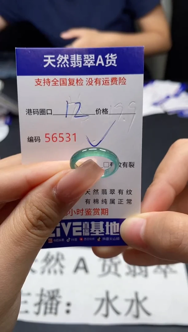 未镶嵌戒指翡翠天然A货翡翠6531