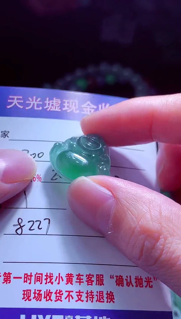 未镶嵌定制翡翠—****）翡翠毛货定制571579