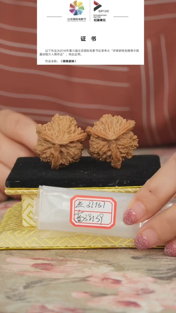 文玩核桃把件盘山三棱