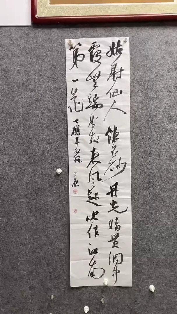 书法书法李平元老师