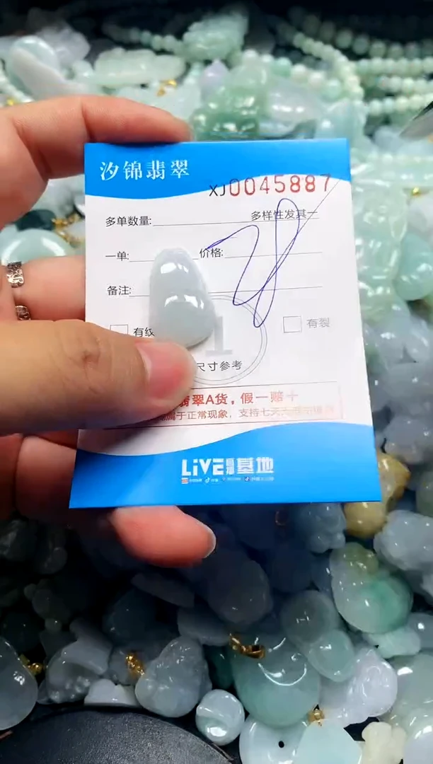 颈饰未镶嵌翡翠闪购商品0045887