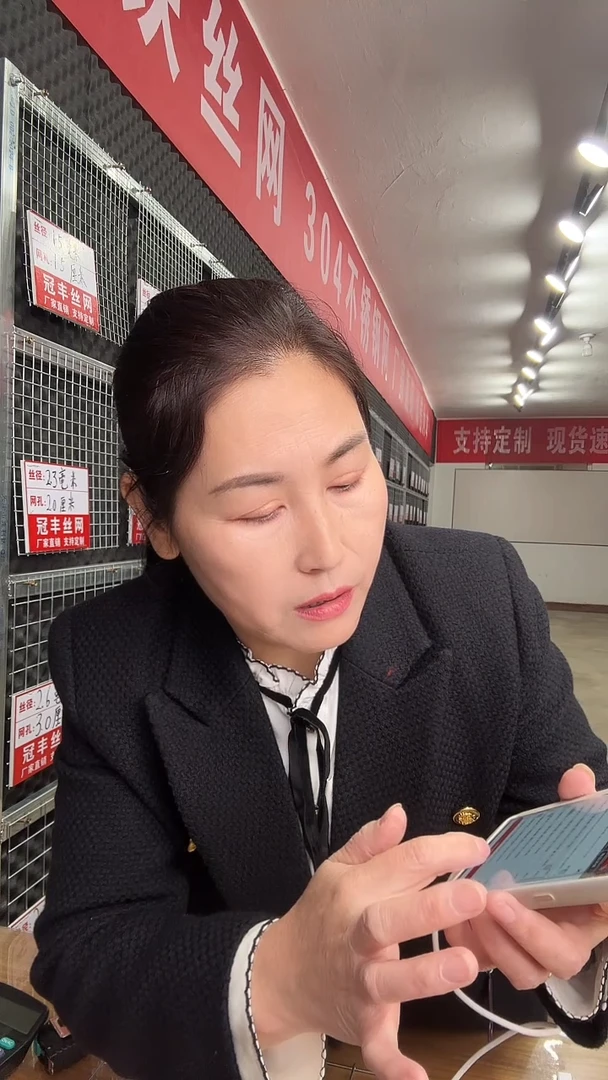 迷*3孔2.3丝1*2米10张