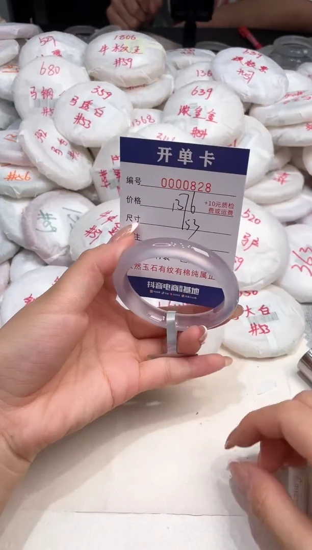 玛瑙/玉髓手镯未镶嵌828