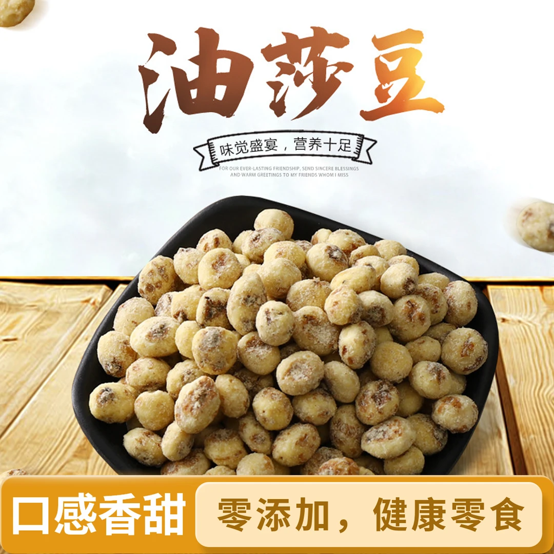 新疆油莎豆去皮沙漠虎坚果营养零食健康开袋即食打豆浆煮粥煲汤