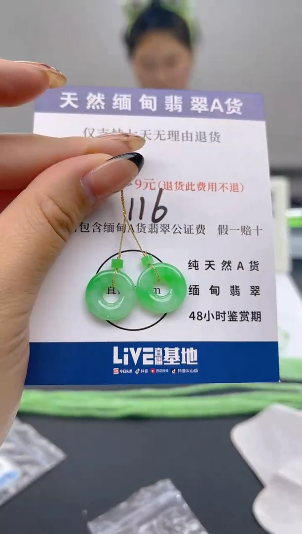颈饰18K金镶嵌翡翠纯天然缅甸翡翠A货